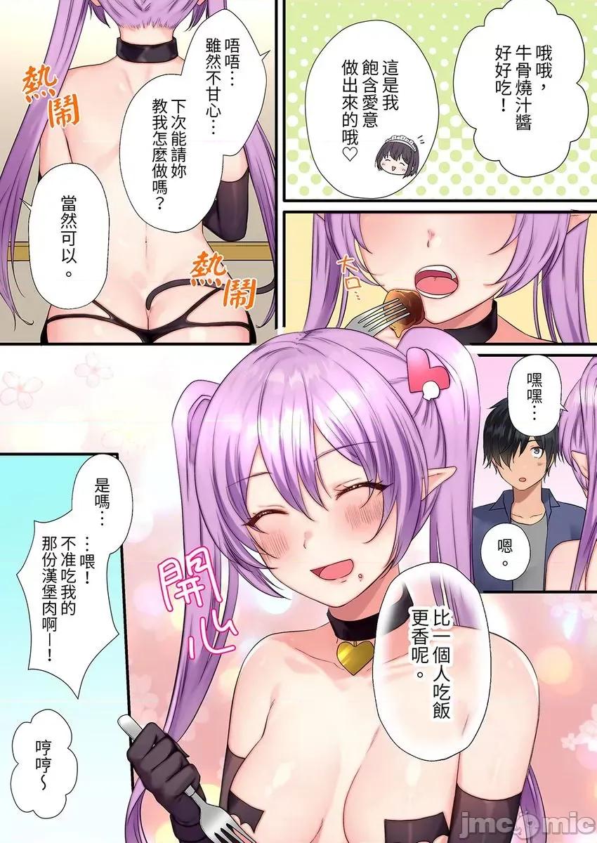 异世界的女人们向着我的房间蜂拥而来。～LV是什么？ 异世界的女人们 8 第10页