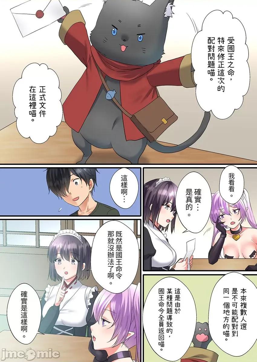 异世界的女人们向着我的房间蜂拥而来。～LV是什么？ 异世界的女人们 8 第15页