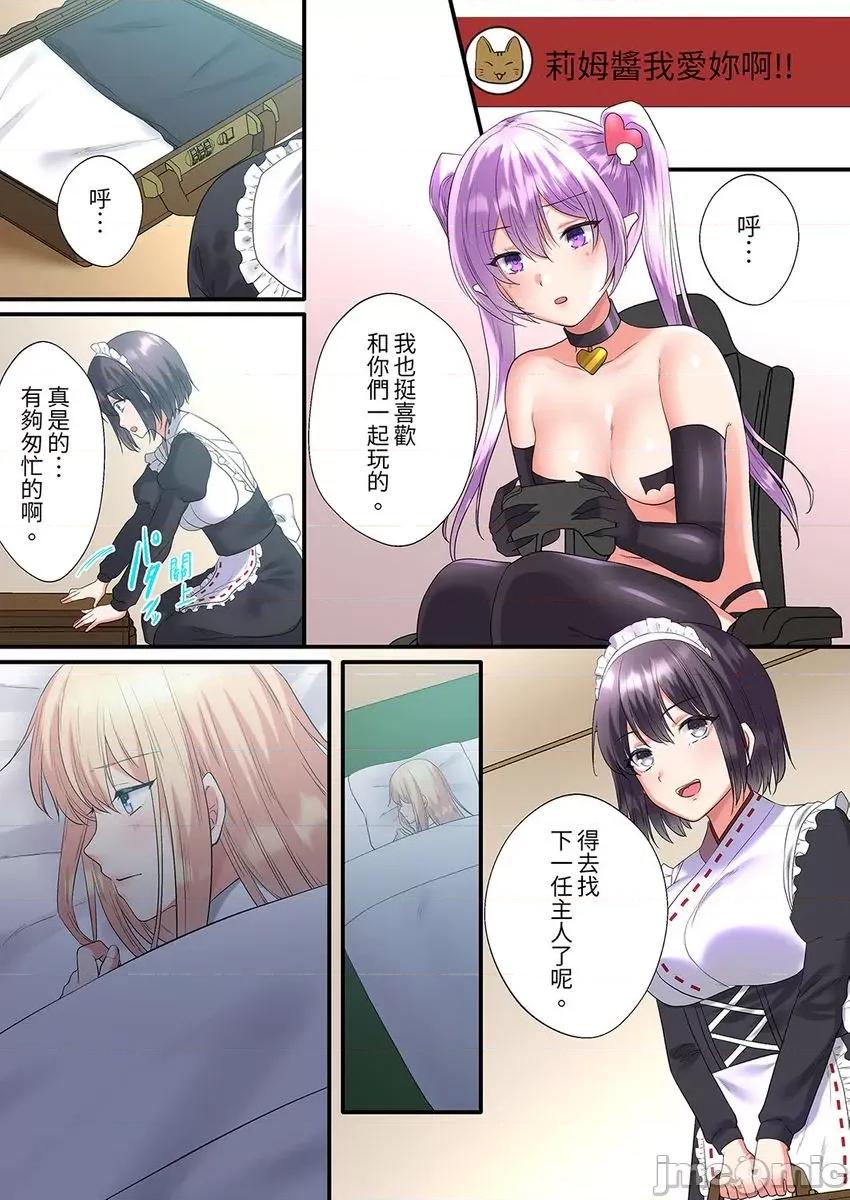 异世界的女人们向着我的房间蜂拥而来。～LV是什么？ 异世界的女人们 8 第18页