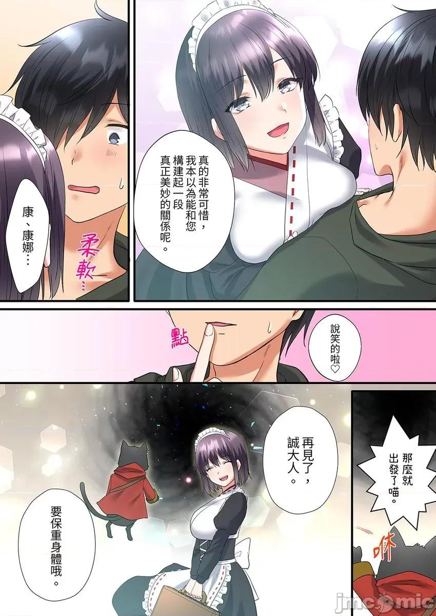 异世界的女人们向着我的房间蜂拥而来。～LV是什么？ 异世界的女人们 8 第20页