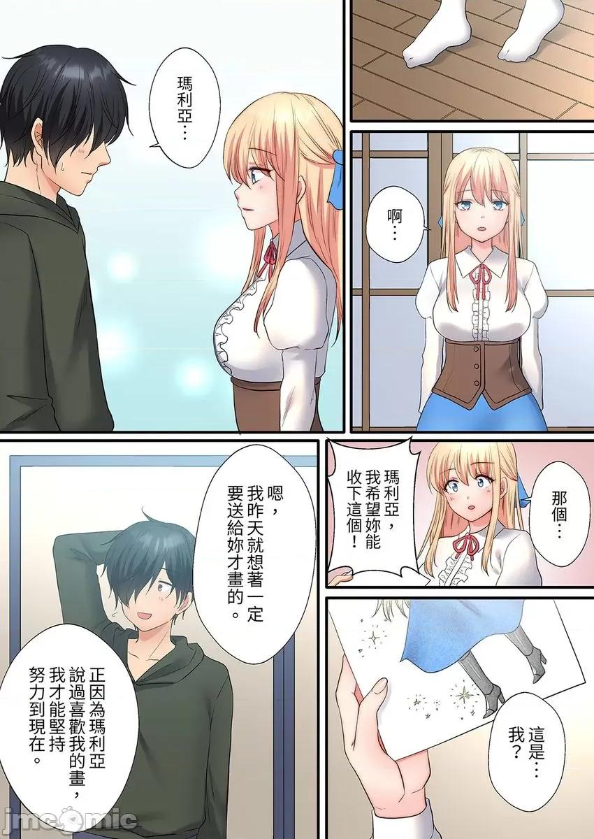 异世界的女人们向着我的房间蜂拥而来。～LV是什么？ 异世界的女人们 8 第23页