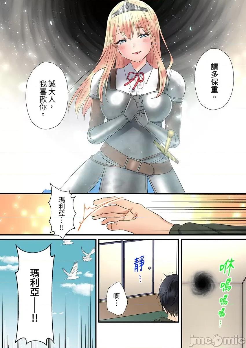 异世界的女人们向着我的房间蜂拥而来。～LV是什么？ 异世界的女人们 8 第26页
