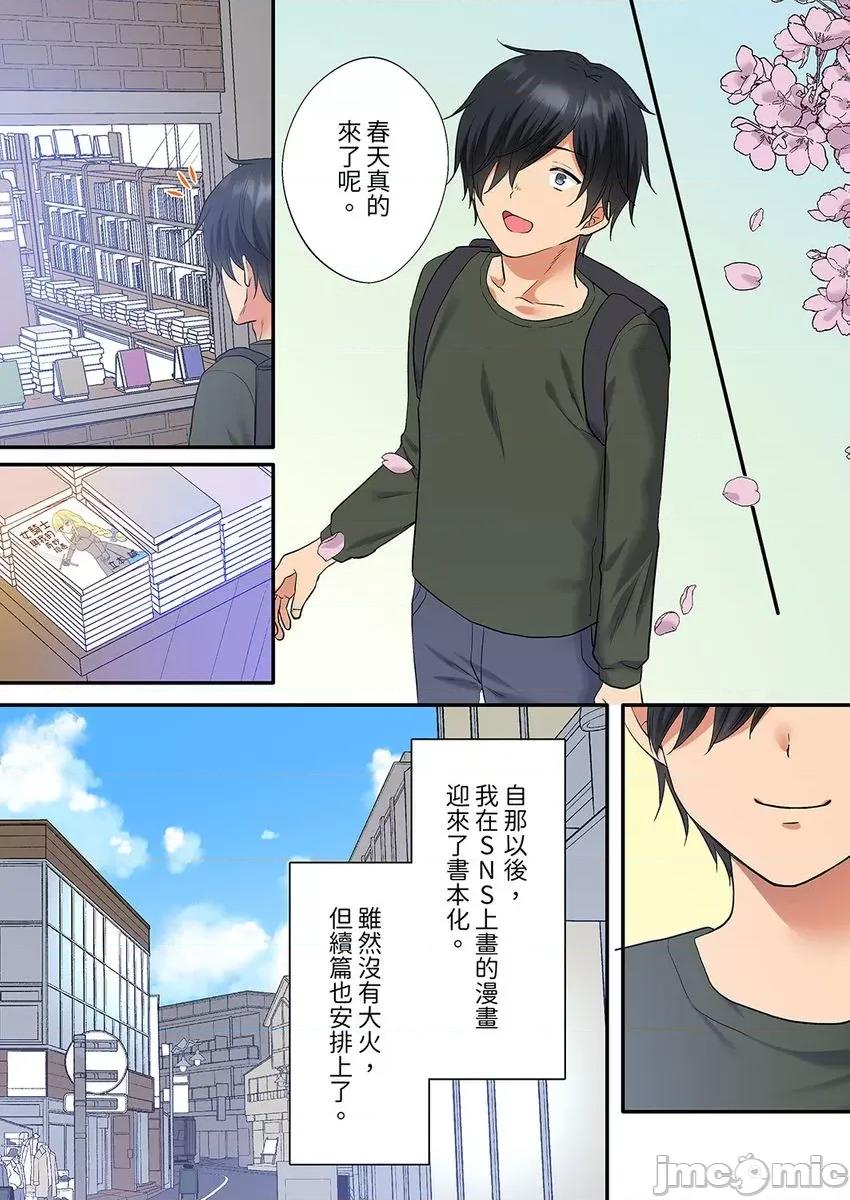 异世界的女人们向着我的房间蜂拥而来。～LV是什么？ 异世界的女人们 9 第4页