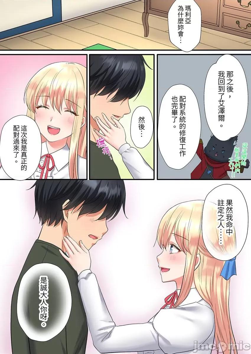 异世界的女人们向着我的房间蜂拥而来。～LV是什么？ 异世界的女人们 9 第9页