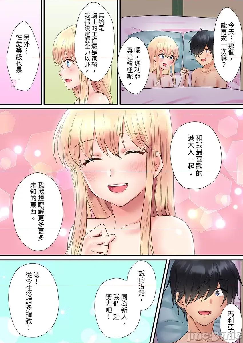 异世界的女人们向着我的房间蜂拥而来。～LV是什么？ 异世界的女人们 9 第26页