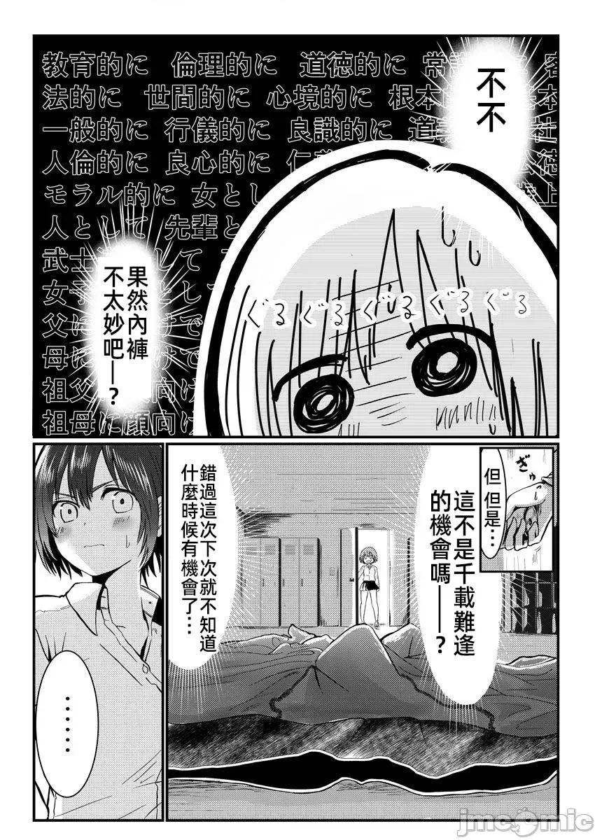 橘同学闻起来很香 橘同学闻起来很香 [肉丸] 橘さんは嗅ぐわしい 第32页