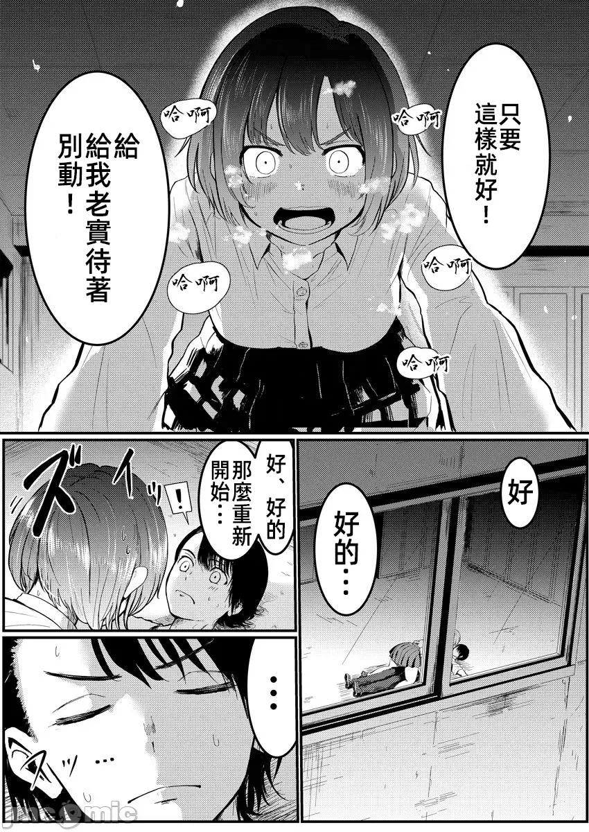 橘同学闻起来很香 1橘同学2 第14页