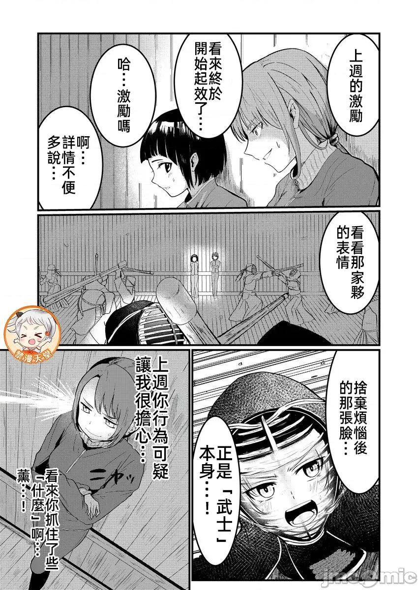 橘同学闻起来很香 1橘同学2 第21页