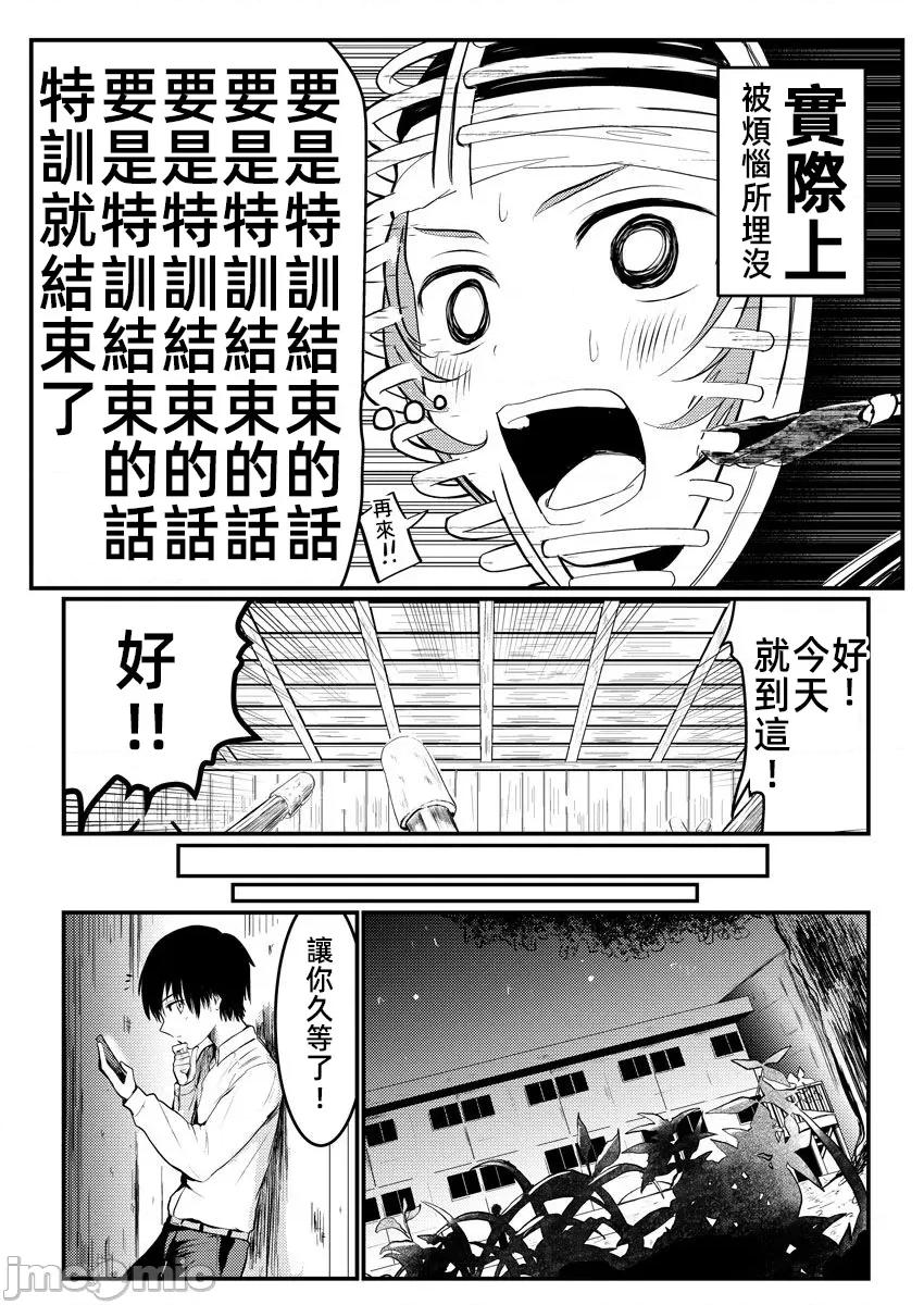 橘同学闻起来很香 1橘同学2 第22页