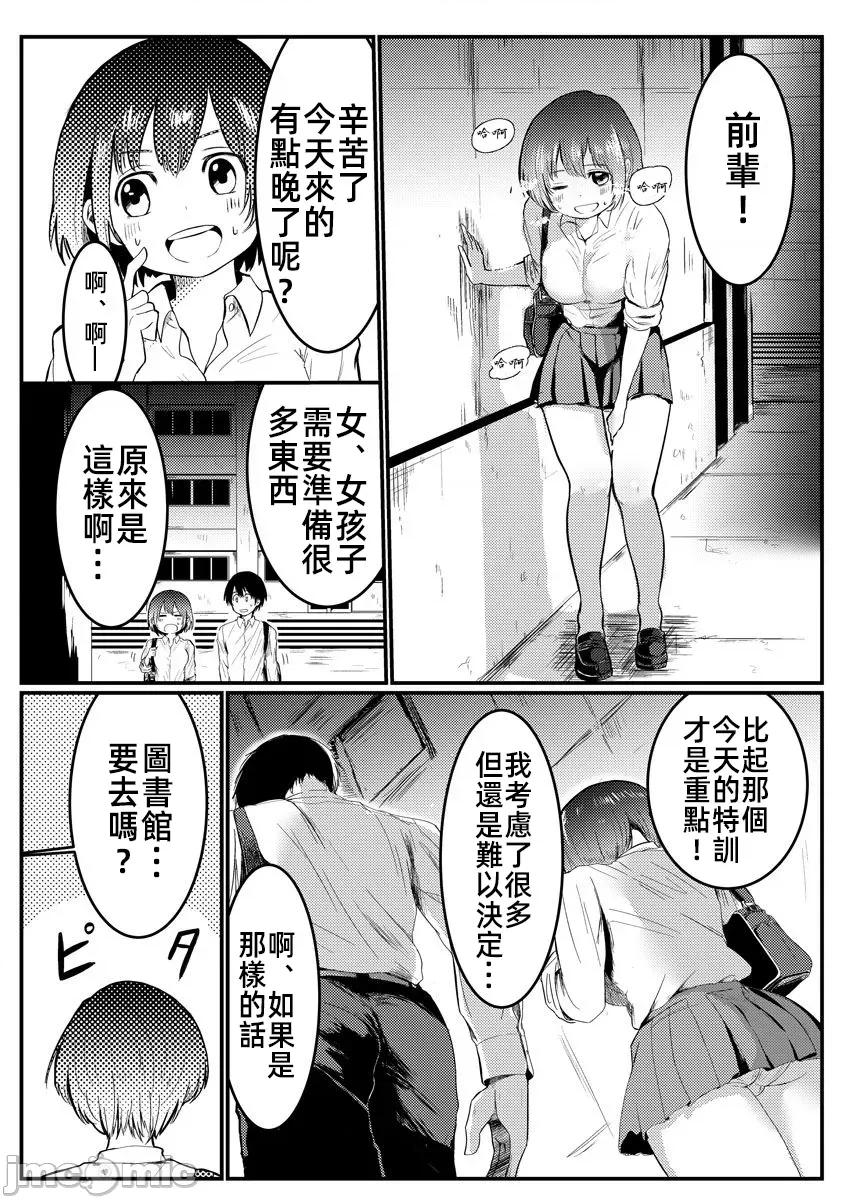 橘同学闻起来很香 1橘同学2 第23页