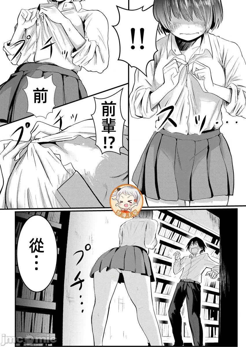 橘同学闻起来很香 1橘同学2 第31页