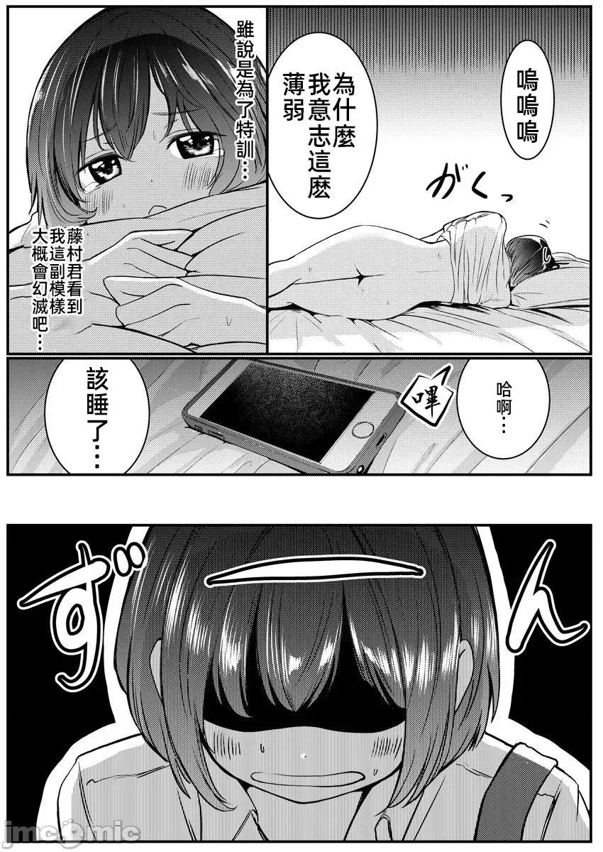 橘同学闻起来很香 4橘同学3 第22页