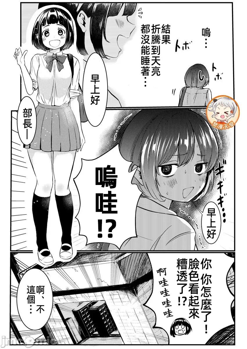 橘同学闻起来很香 4橘同学3 第23页