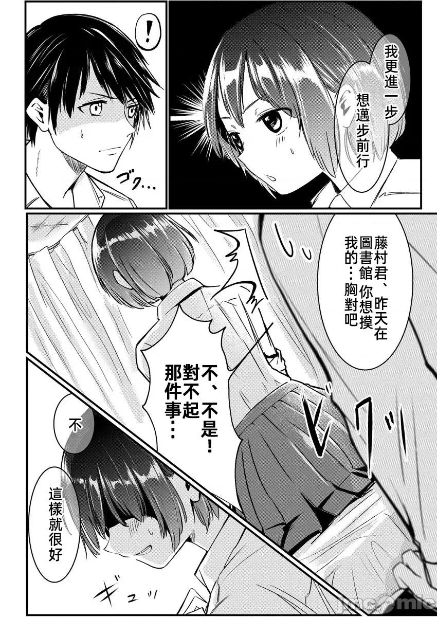 橘同学闻起来很香 4橘同学3 第30页