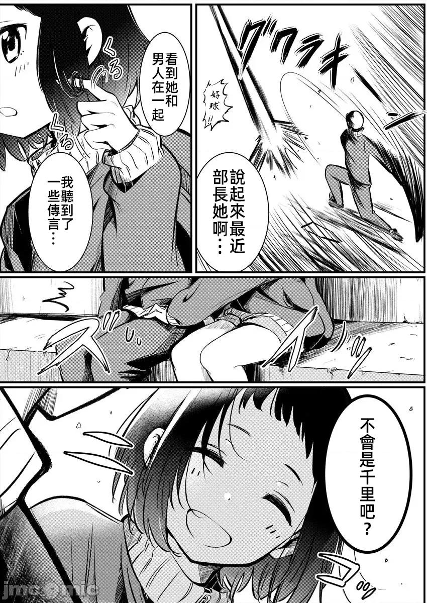 橘同学闻起来很香 4橘同学5 第23页