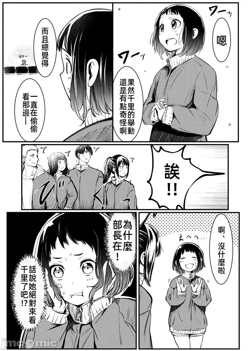 橘同学闻起来很香 4橘同学5 第28页