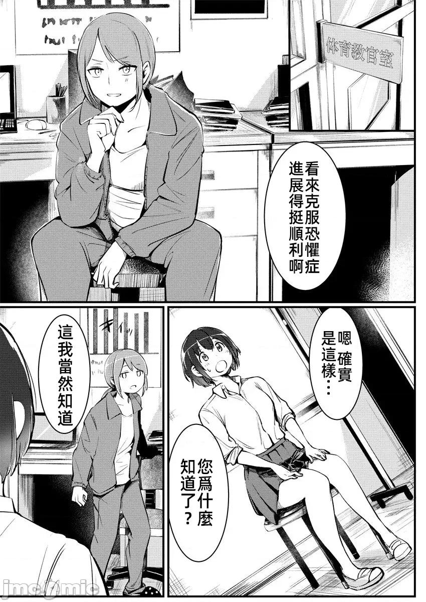 橘同学闻起来很香 (换封面)2橘同学6 第5页