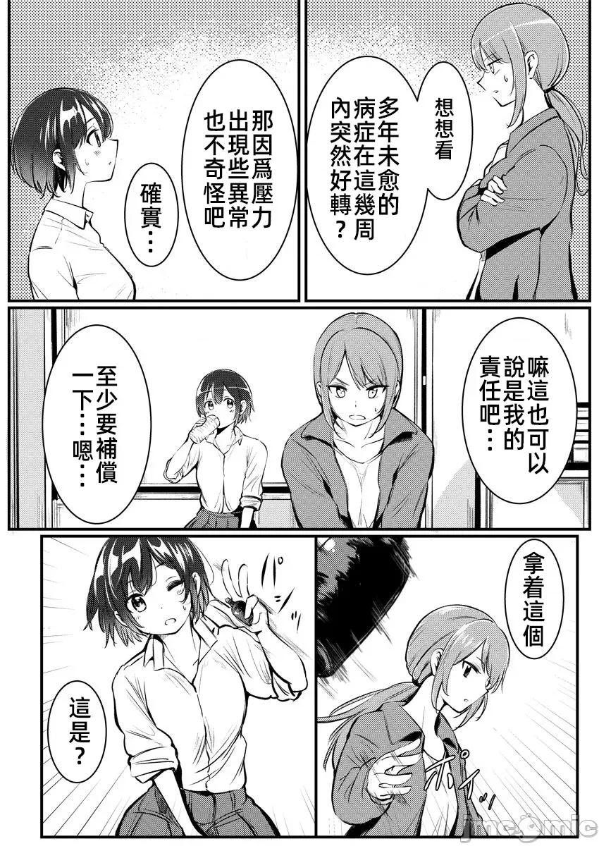 橘同学闻起来很香 (换封面)2橘同学6 第9页