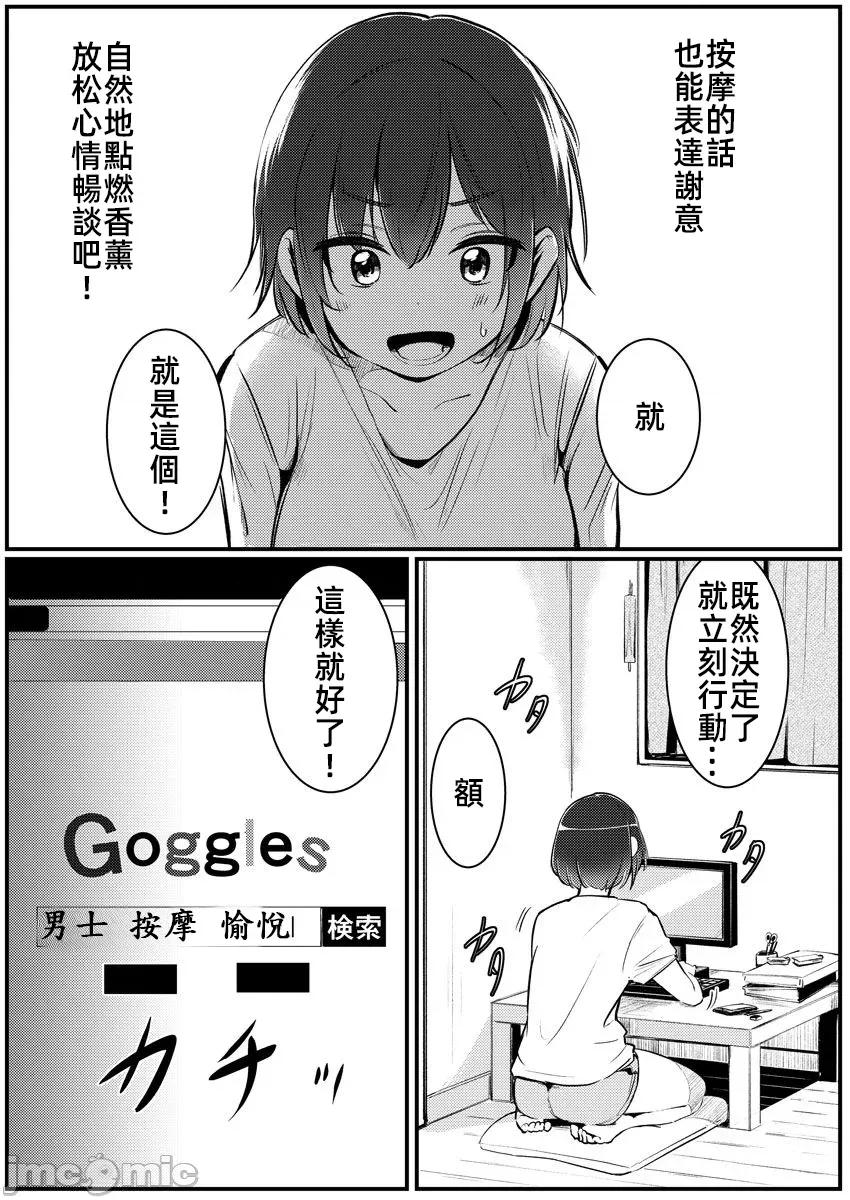 橘同学闻起来很香 (换封面)2橘同学6 第14页