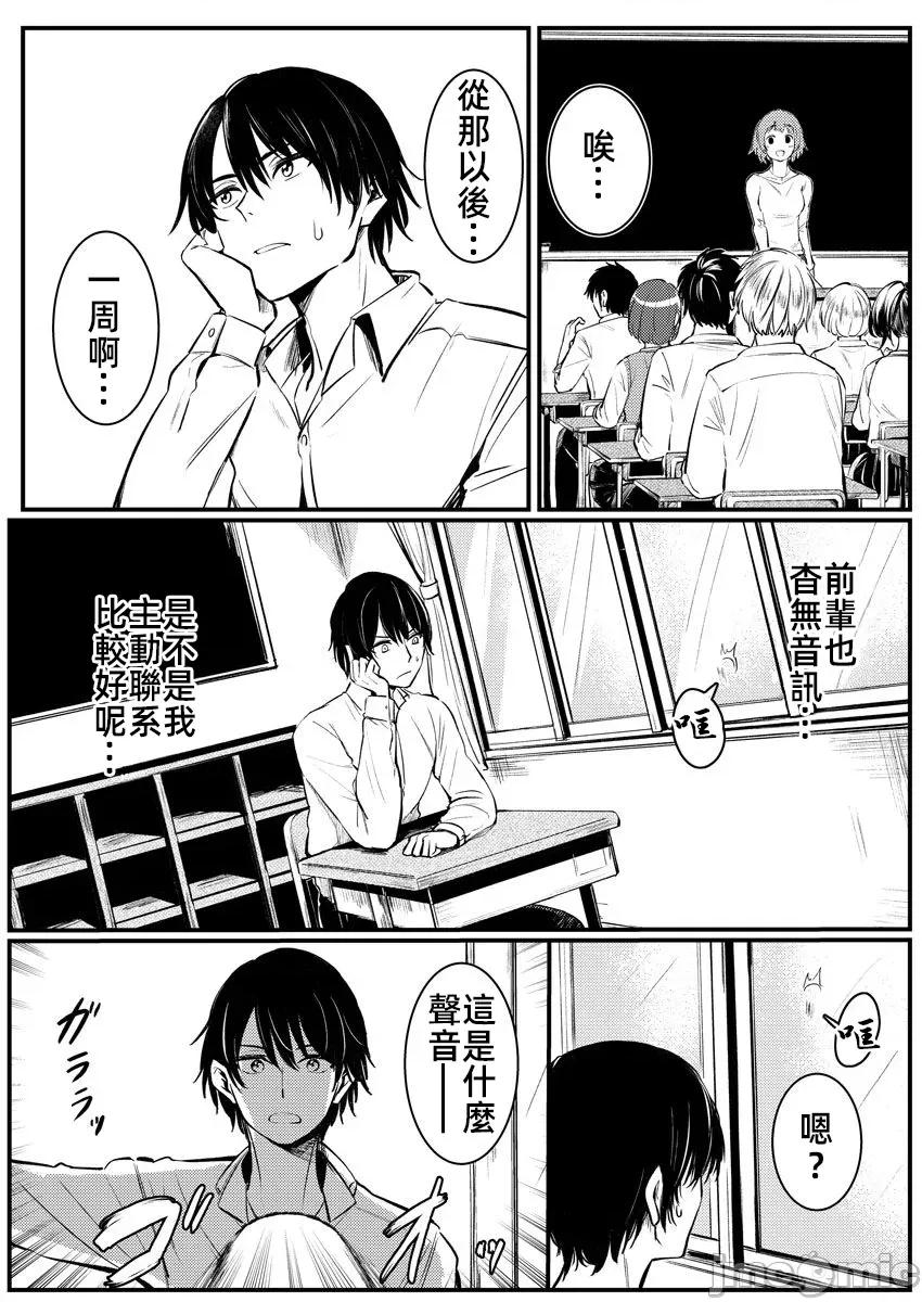 橘同学闻起来很香 (换封面)2橘同学6 第15页