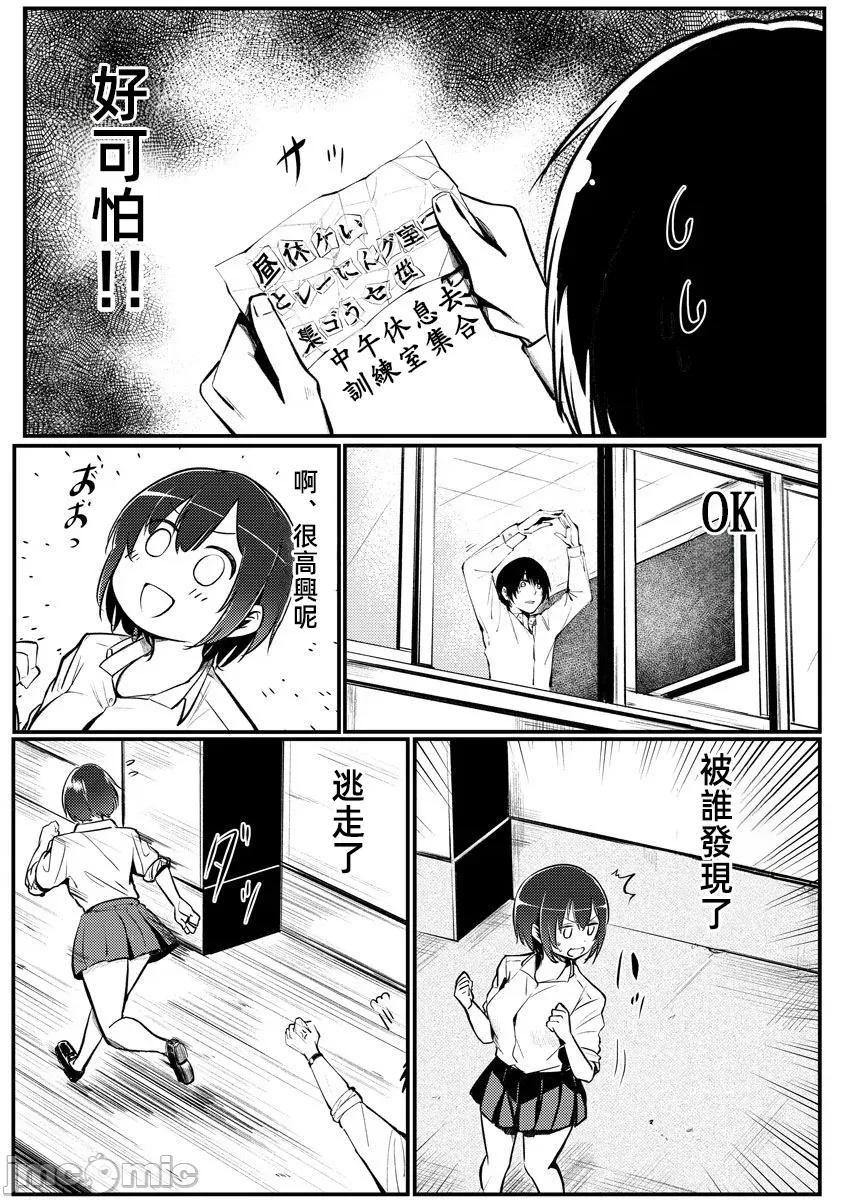 橘同学闻起来很香 (换封面)2橘同学6 第18页