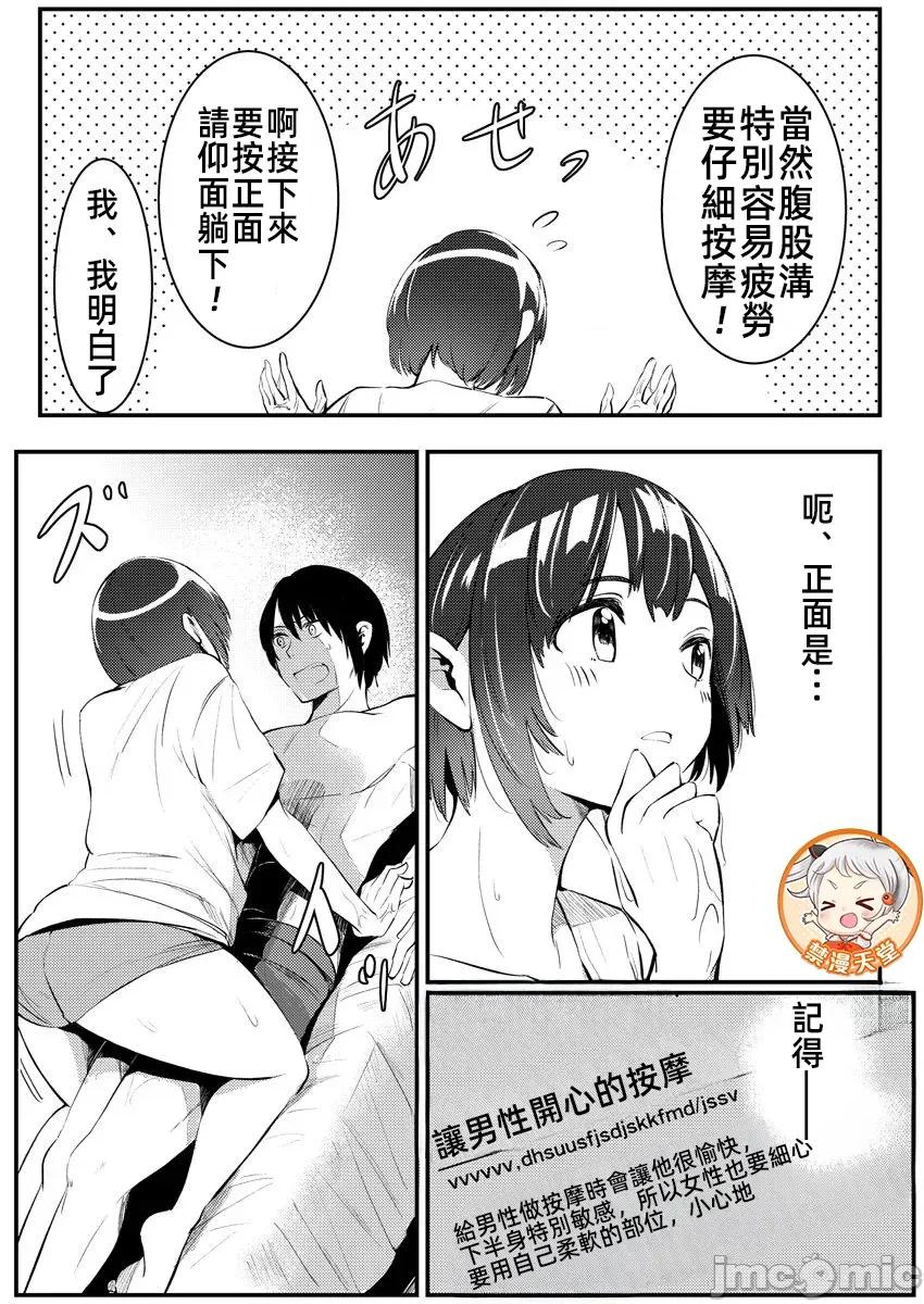 橘同学闻起来很香 (换封面)2橘同学6 第31页