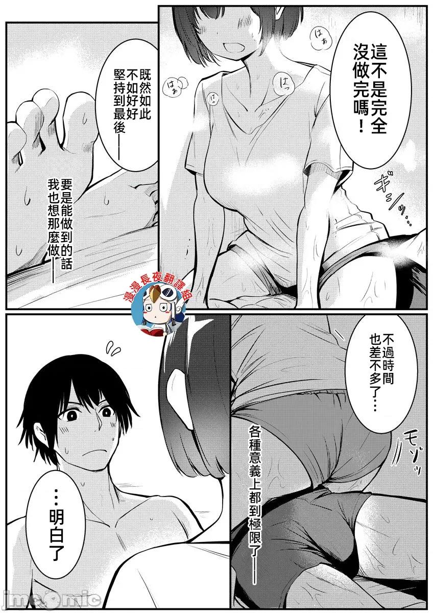橘同学闻起来很香 2橘同学 7 第2页