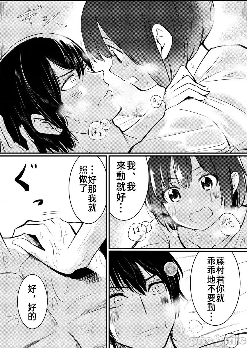 橘同学闻起来很香 2橘同学 7 第6页