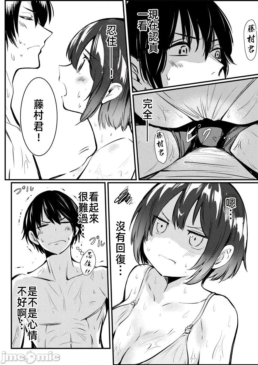 橘同学闻起来很香 2橘同学 7 第14页