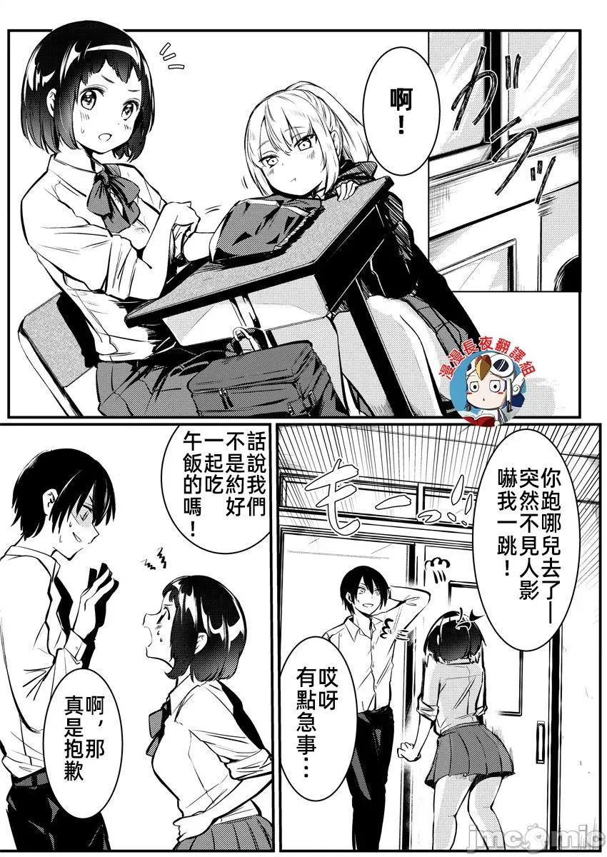 橘同学闻起来很香 2橘同学 7 第22页
