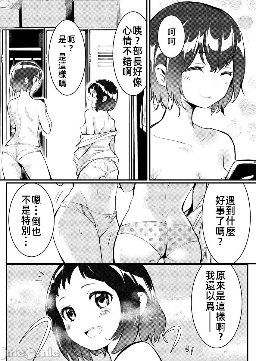 橘同学闻起来很香 2橘同学 7 第25页