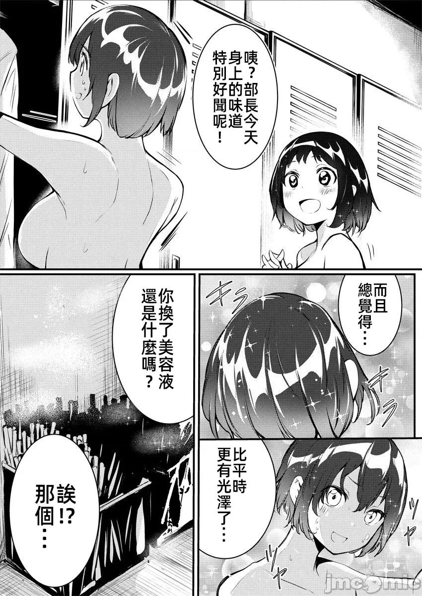 橘同学闻起来很香 2橘同学 7 第26页