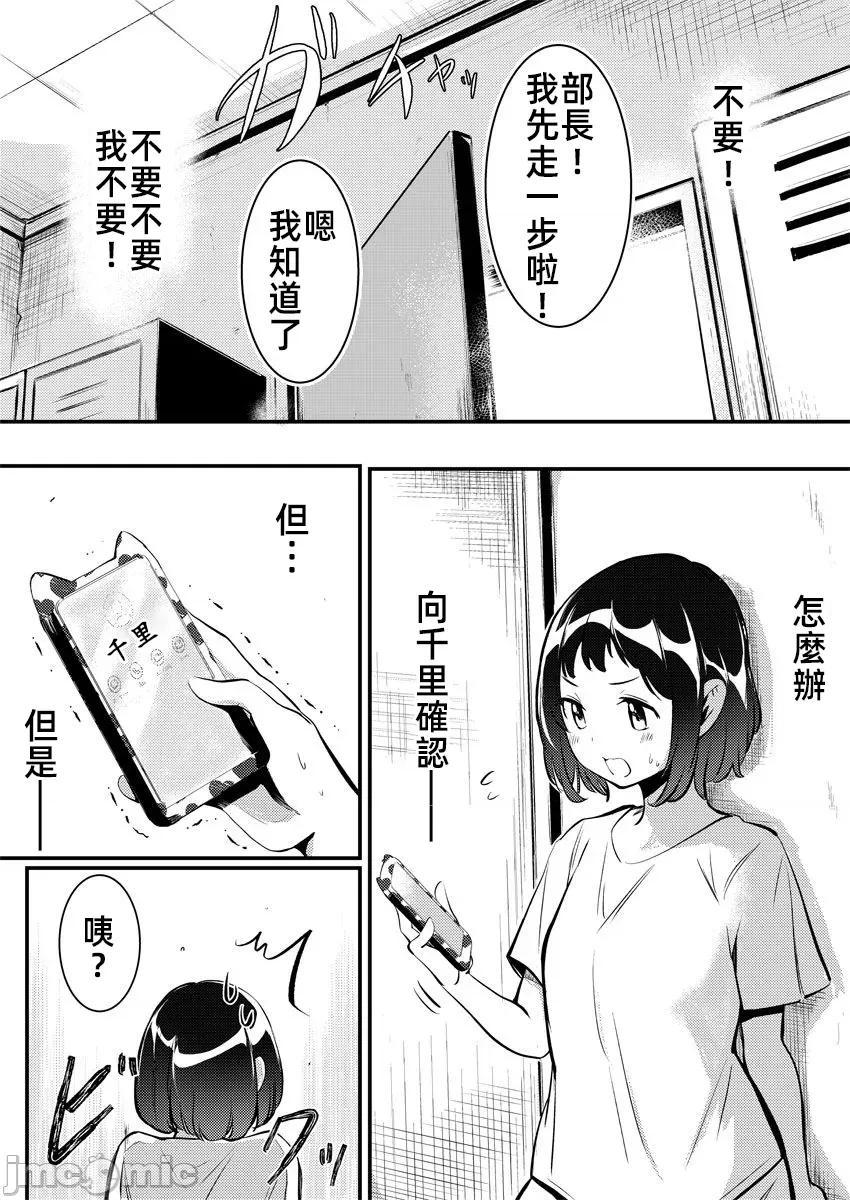 橘同学闻起来很香 2橘同学 7 第31页