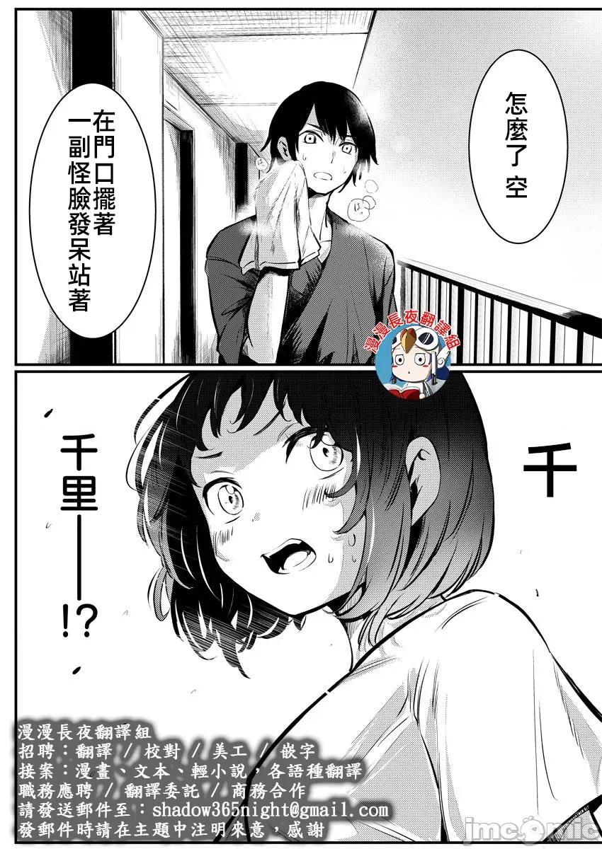 橘同学闻起来很香 2橘同学 7 第32页
