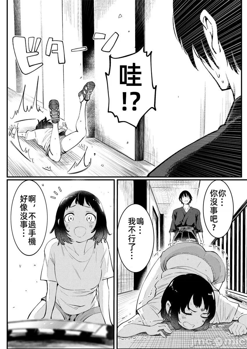 橘同学闻起来很香 4橘同学 8 第4页