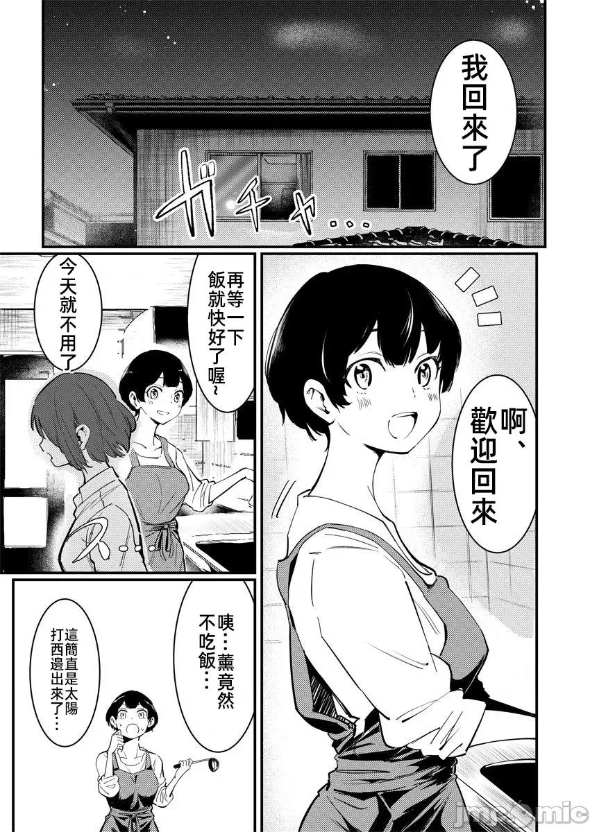 橘同学闻起来很香 4橘同学 8 第9页