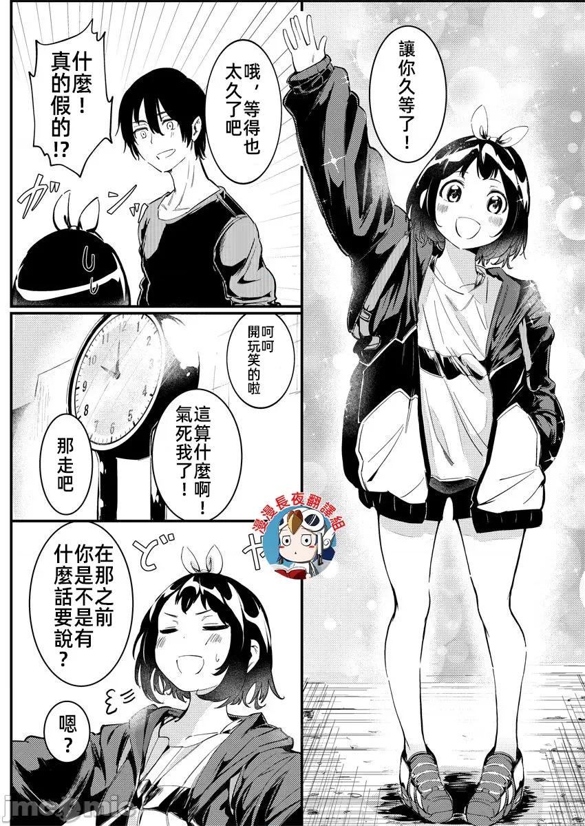 橘同学闻起来很香 4橘同学 8 第20页
