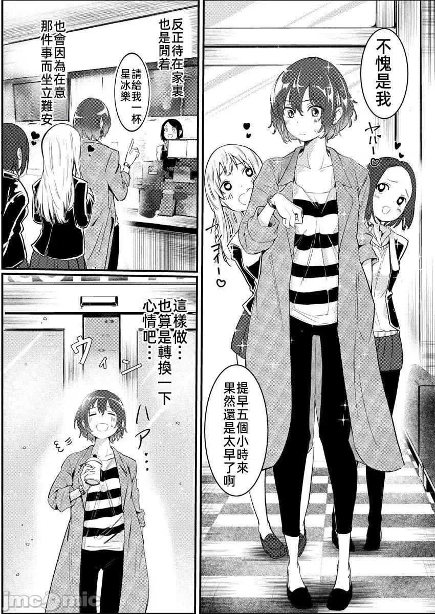 橘同学闻起来很香 4橘同学 8 第25页