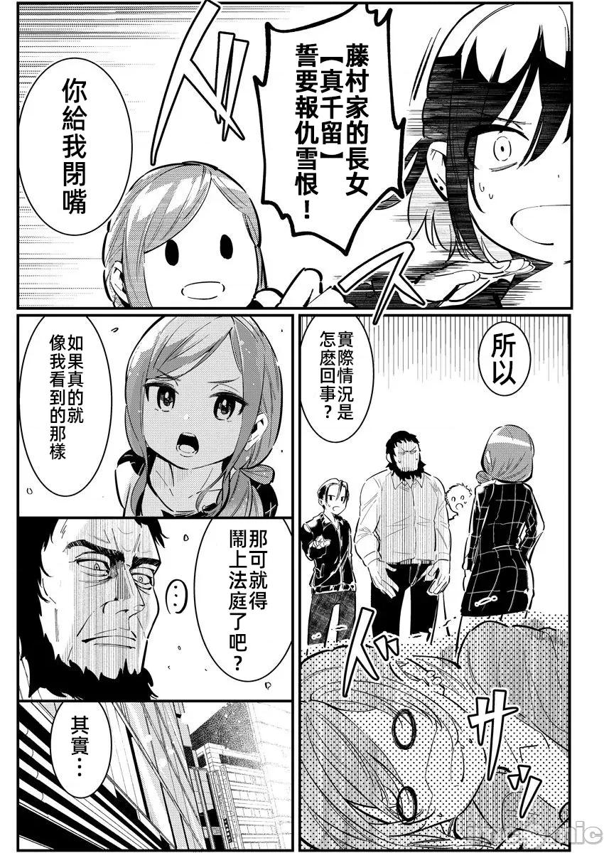 橘同学闻起来很香 4橘同学 9 第5页