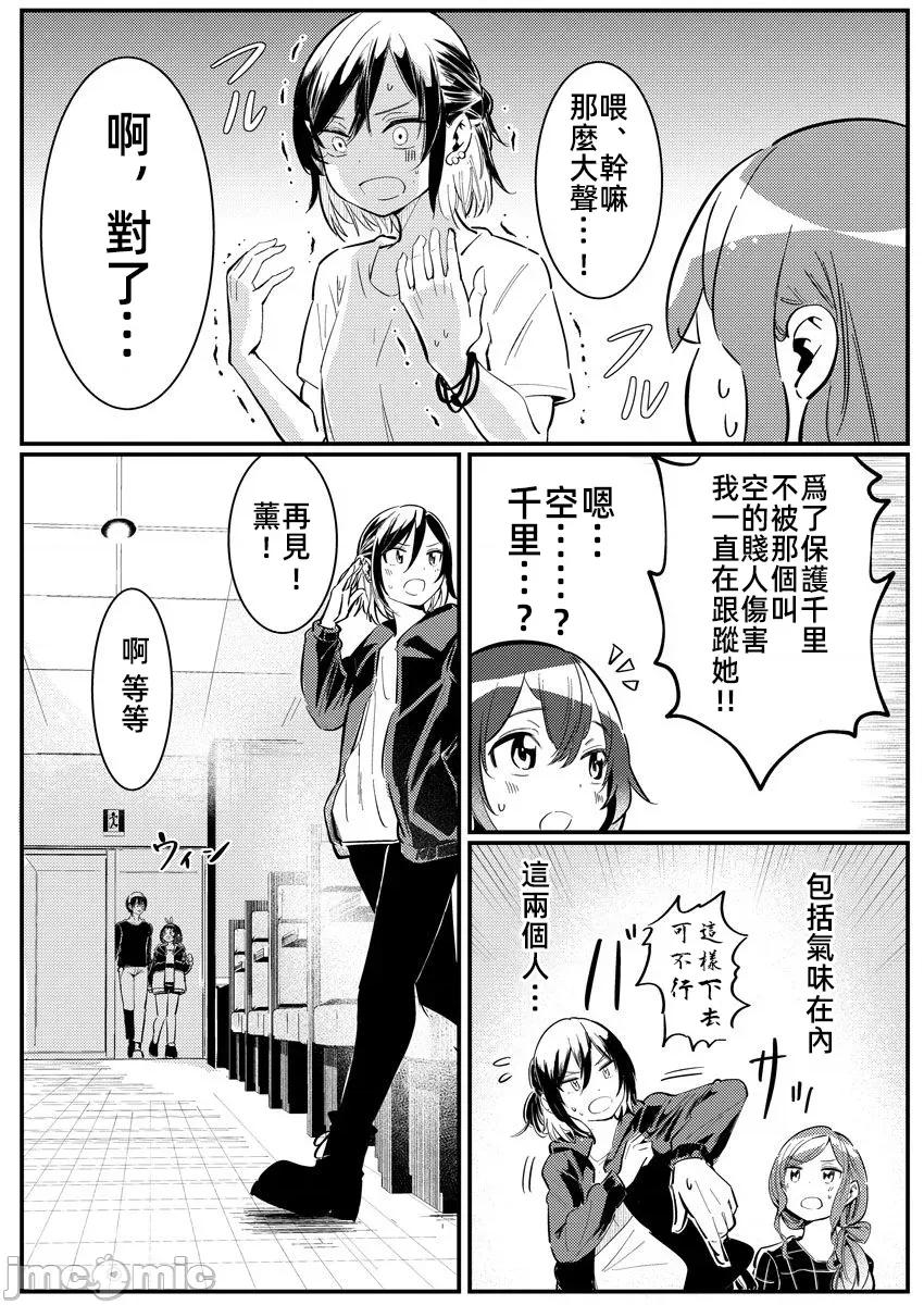 橘同学闻起来很香 4橘同学 9 第13页