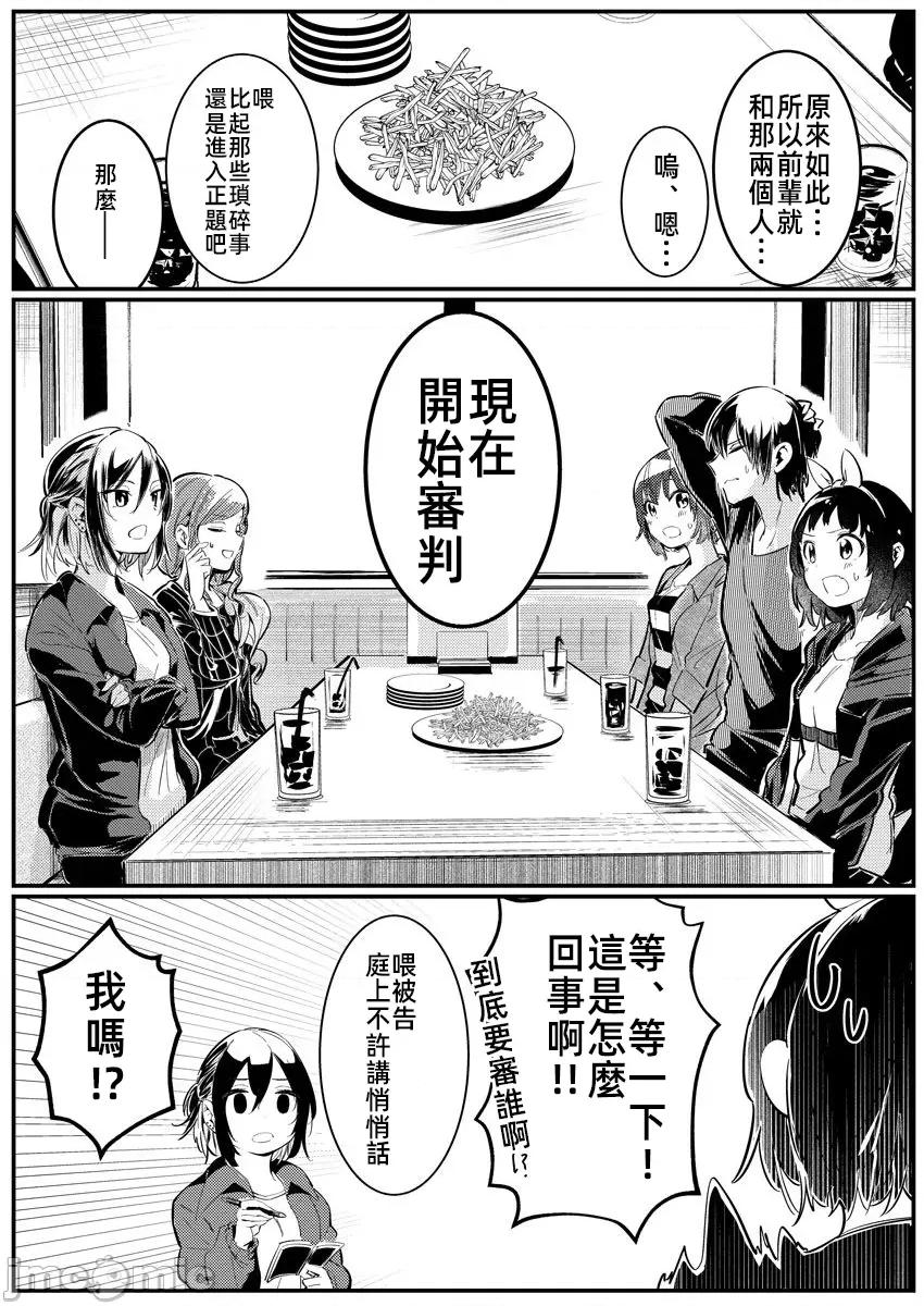 橘同学闻起来很香 4橘同学 9 第15页