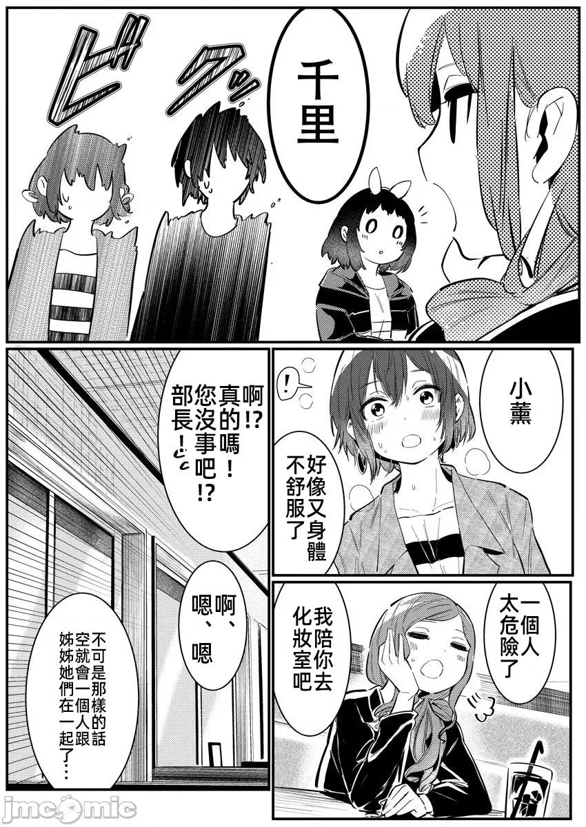 橘同学闻起来很香 4橘同学 9 第29页