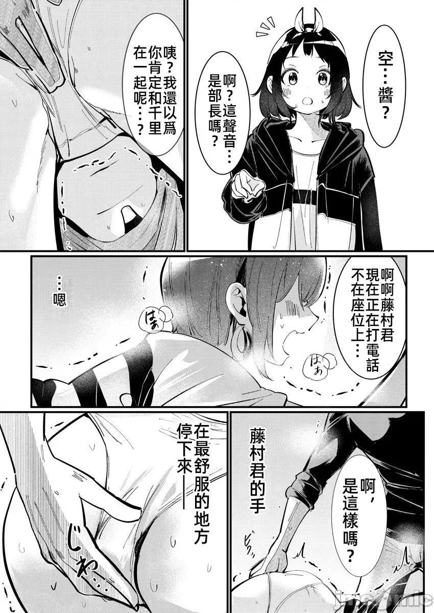 橘同学闻起来很香 3橘同学10 第13页