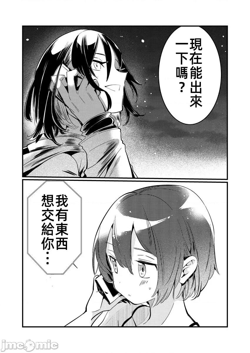 橘同学闻起来很香 3橘同学10 第31页