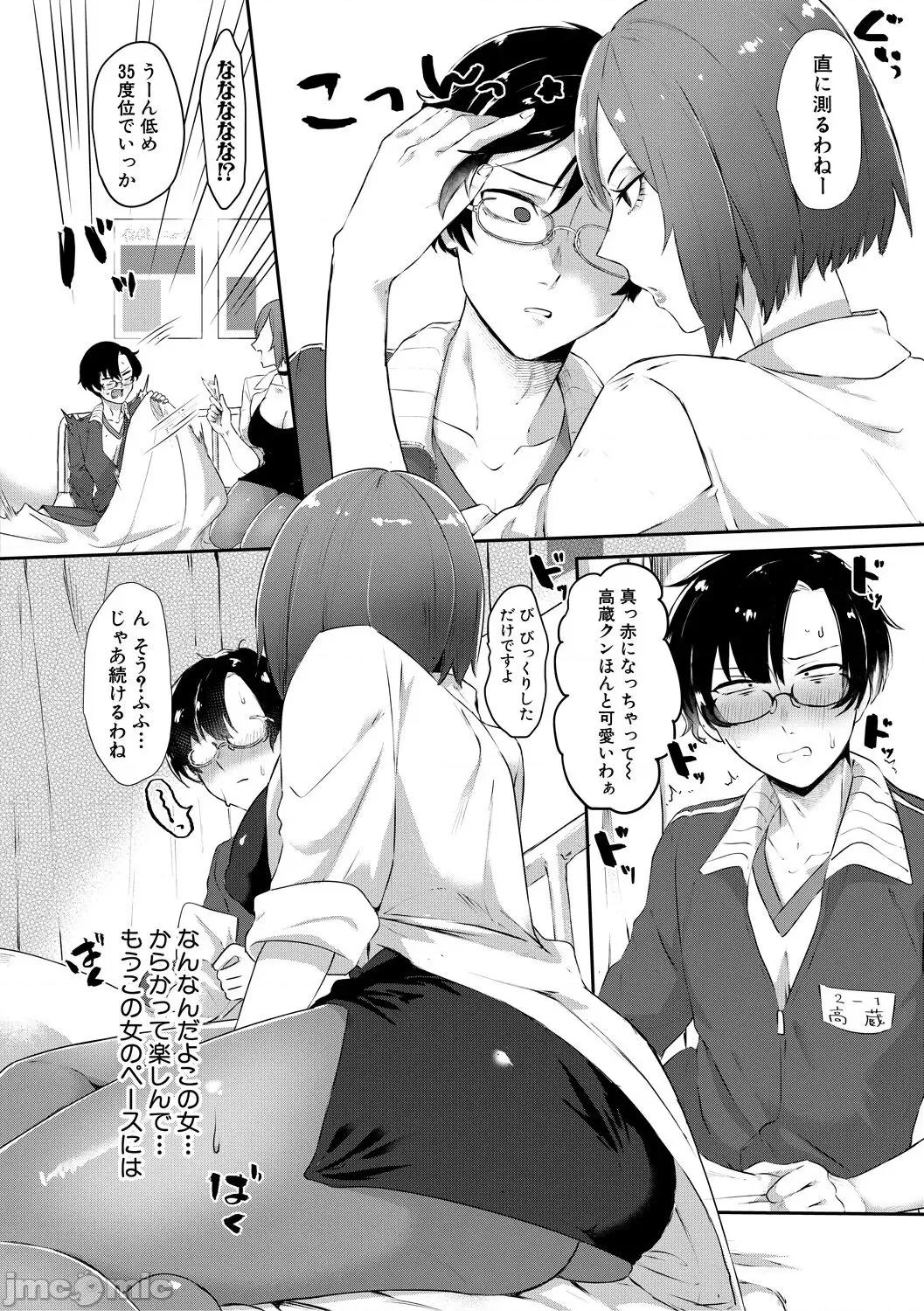 嫐られ强制 [中邑カフカ] 嫐られ强制射精 [DL版] 第10页