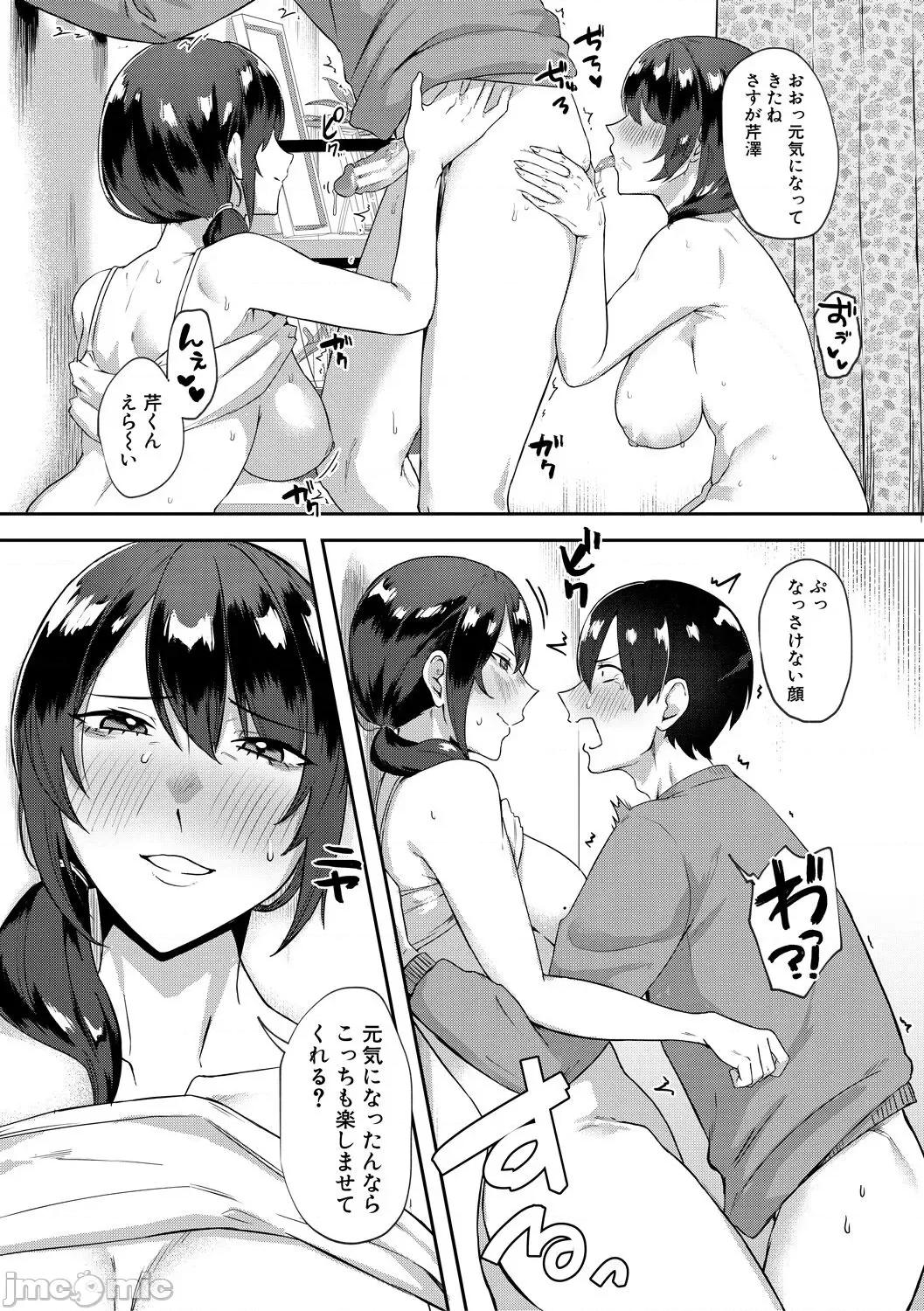 嫐られ强制 [中邑カフカ] 嫐られ强制射精 [DL版] 第141页