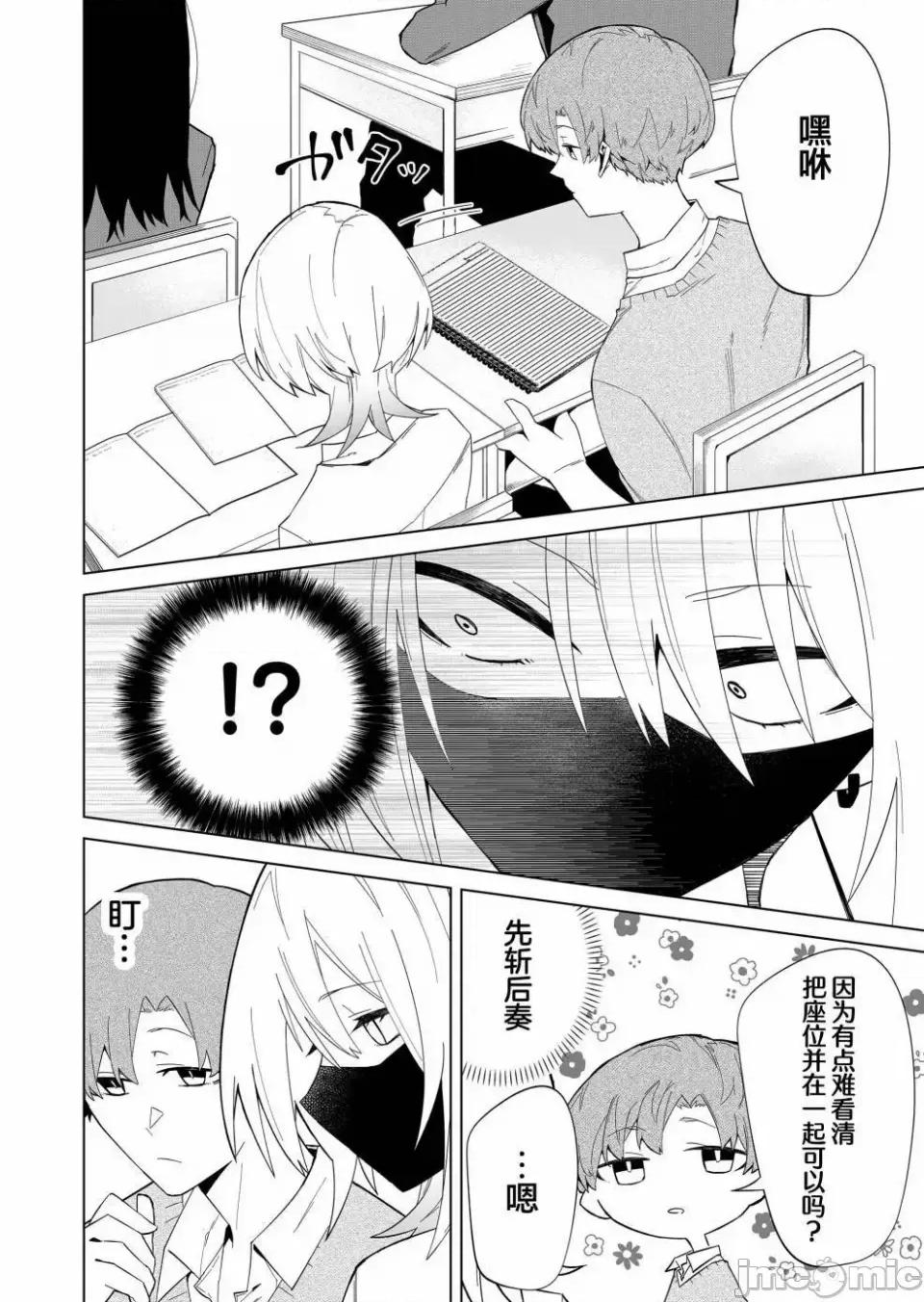 獨狼女孩的單相思 獨狼女孩的單相思 4 第4页