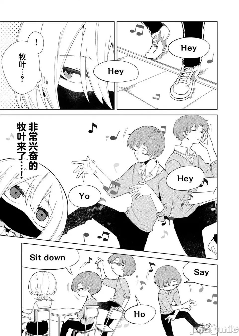 獨狼女孩的單相思 獨狼女孩的單相思 5 第5页