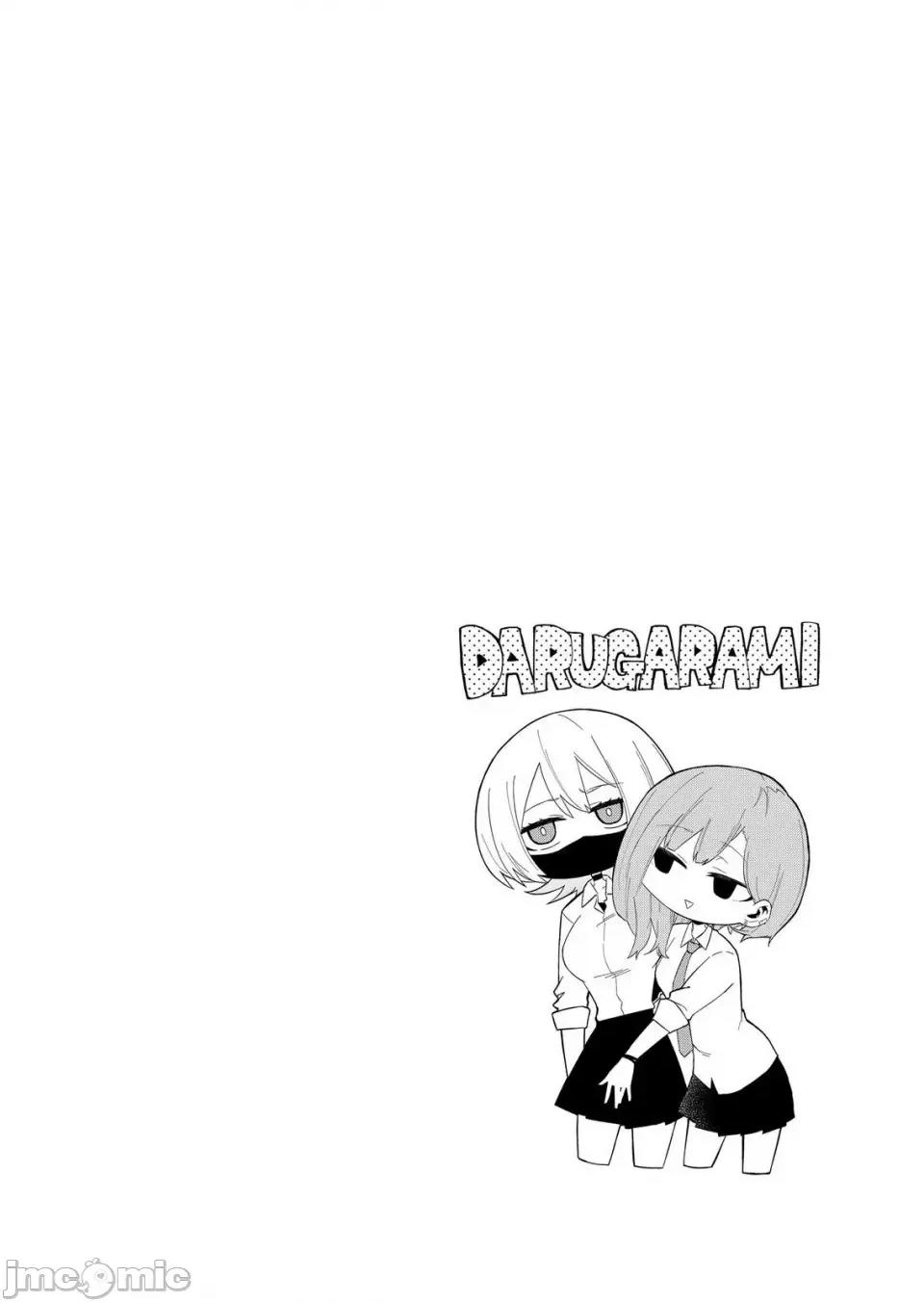 獨狼女孩的單相思 獨狼女孩的單相思 5 第10页