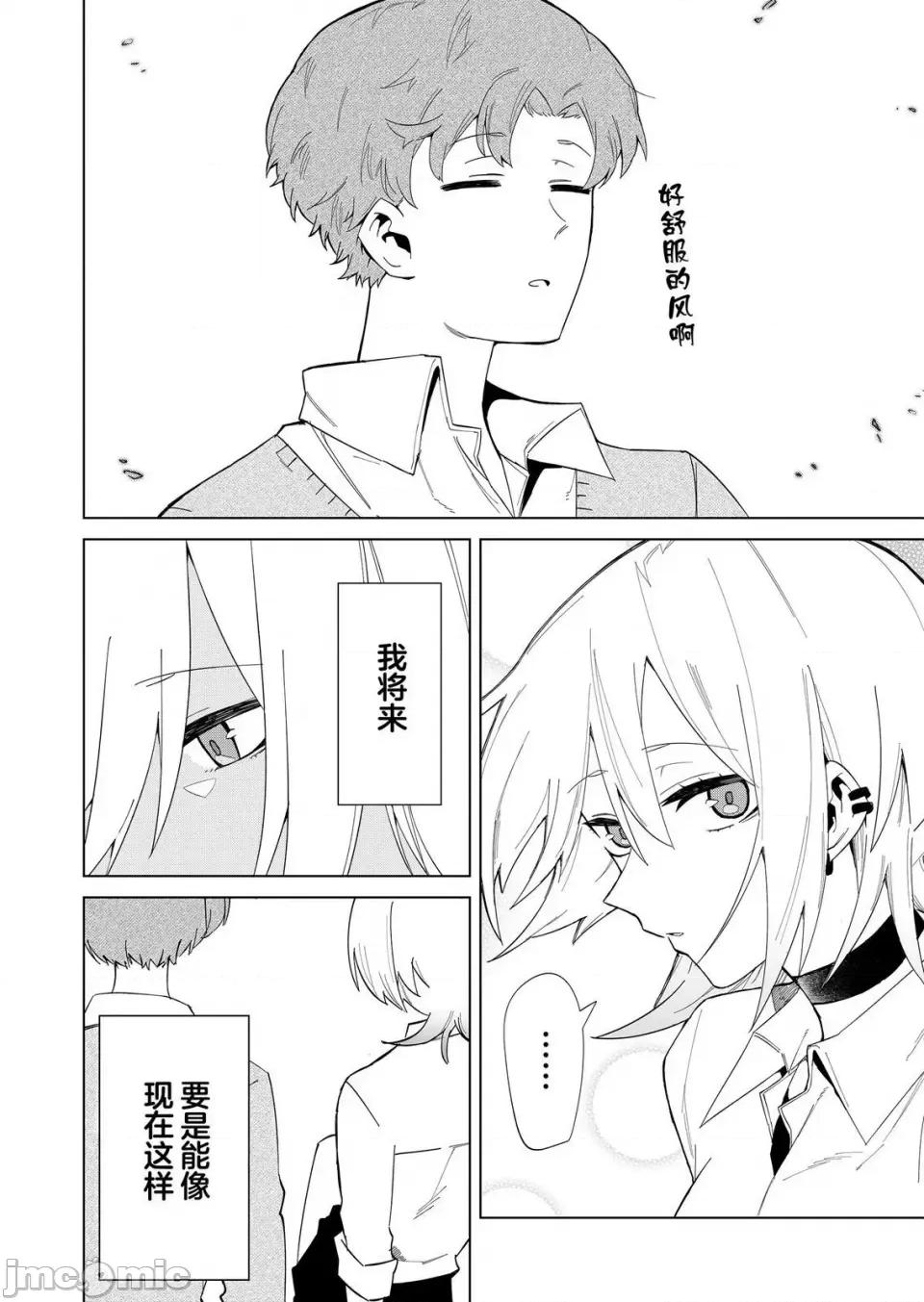 獨狼女孩的單相思 獨狼女孩的單相思 5 第16页